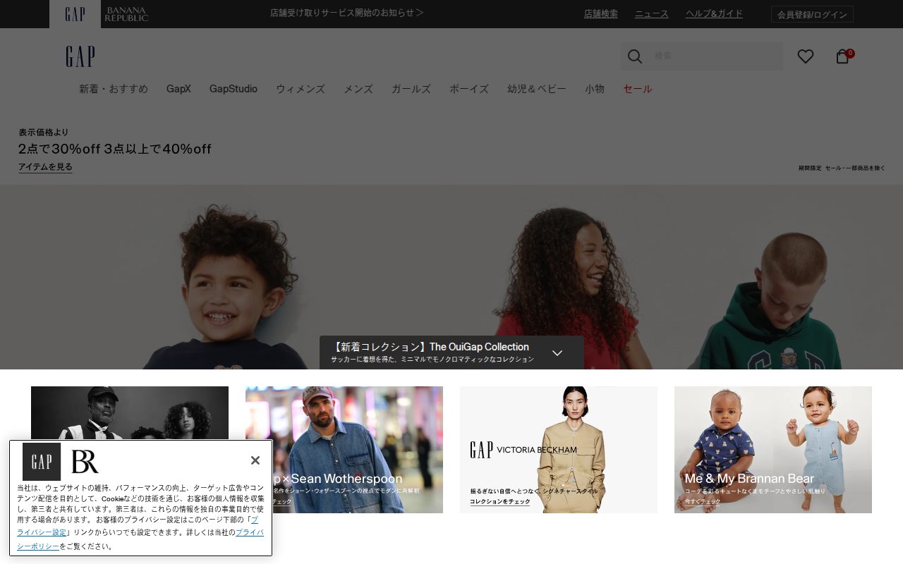 Gap 公式オンラインストア公式サイト